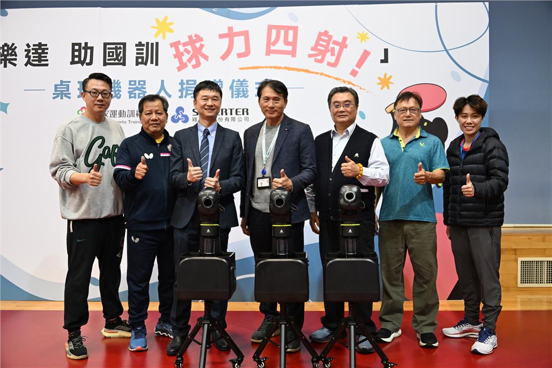 翔睿德捐贈桌球機器人 協助國訓球力四射
