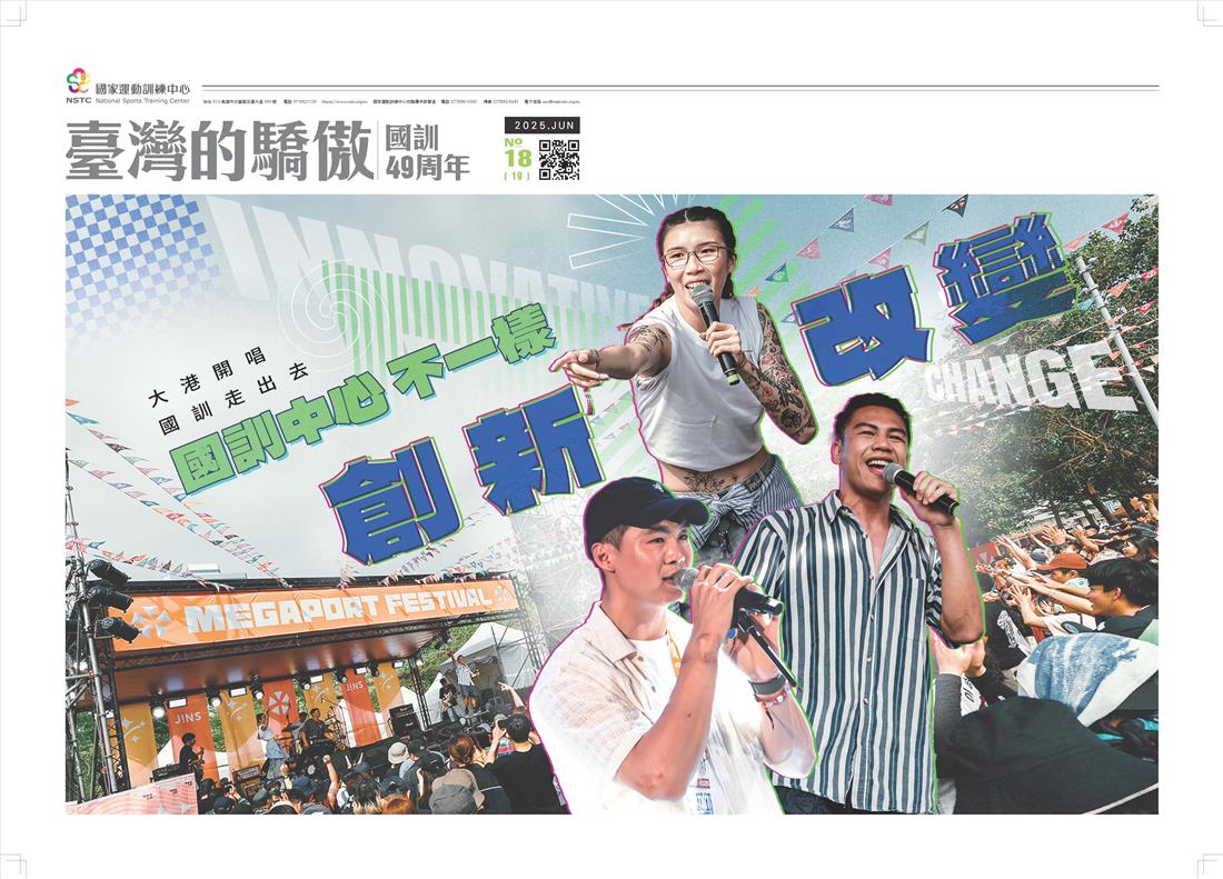 國訓刊物49-1