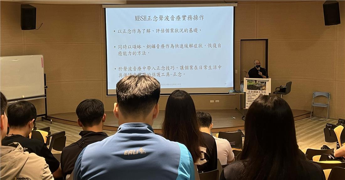 陳永宏臨床心理師於課堂中說明