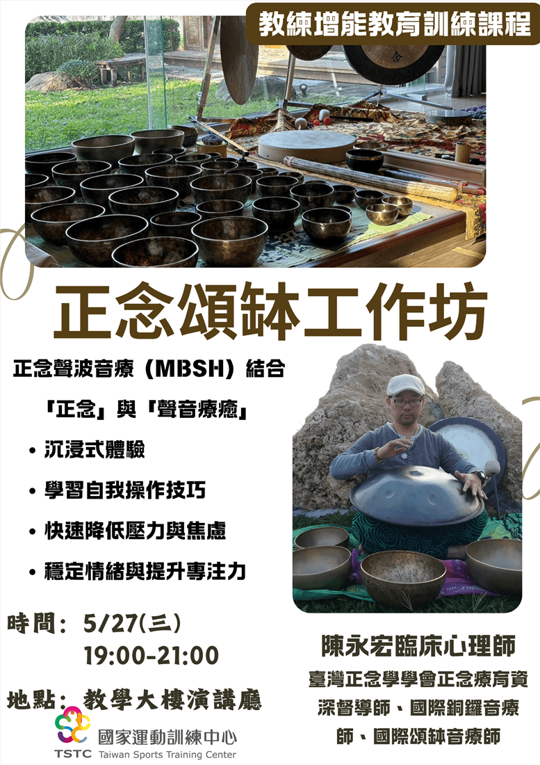 課程宣傳海報