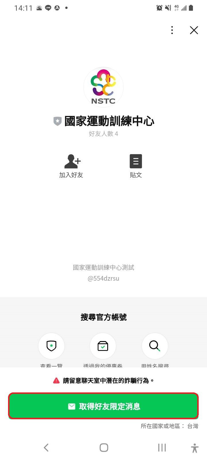 加入畫⾯