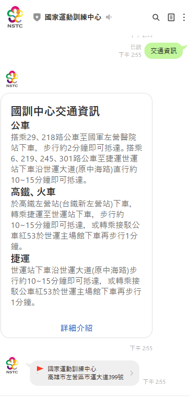 訊息回覆