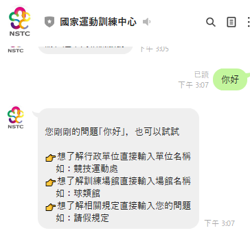 FAQ ⾃動回覆