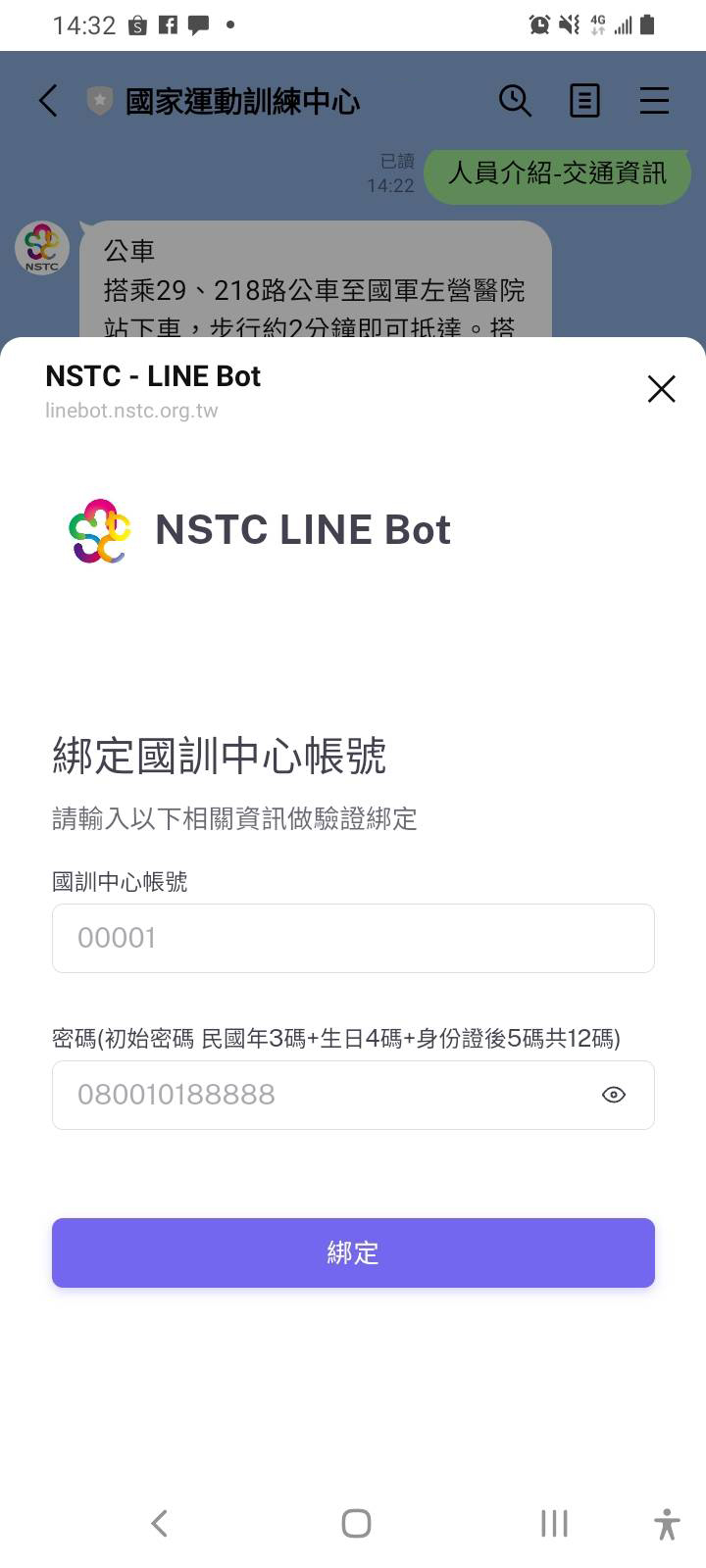 登入畫⾯