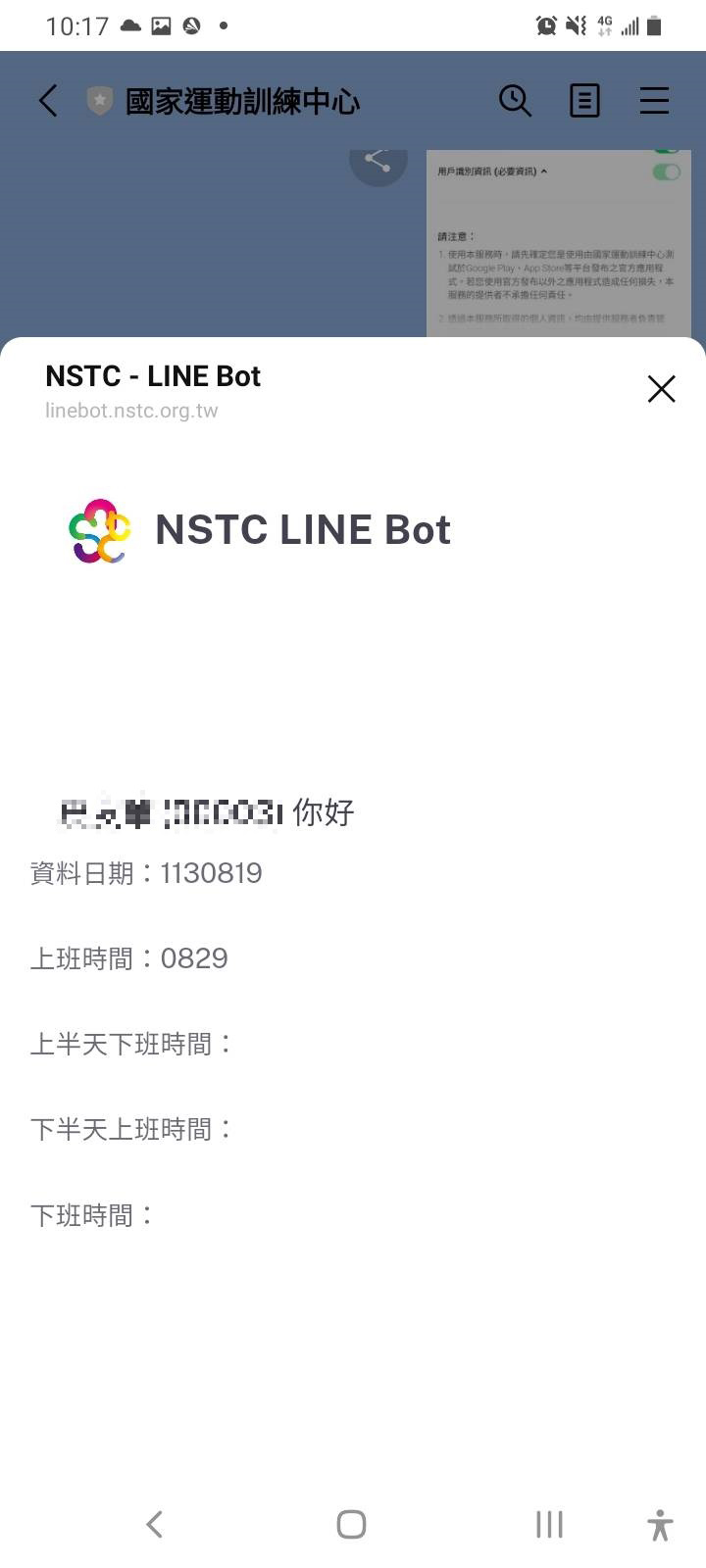 差勤查詢