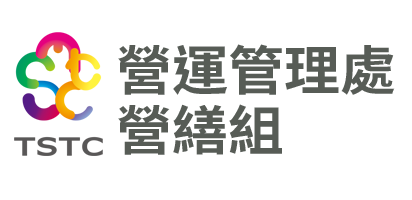 國家運動訓練中心-營運管理處資訊組